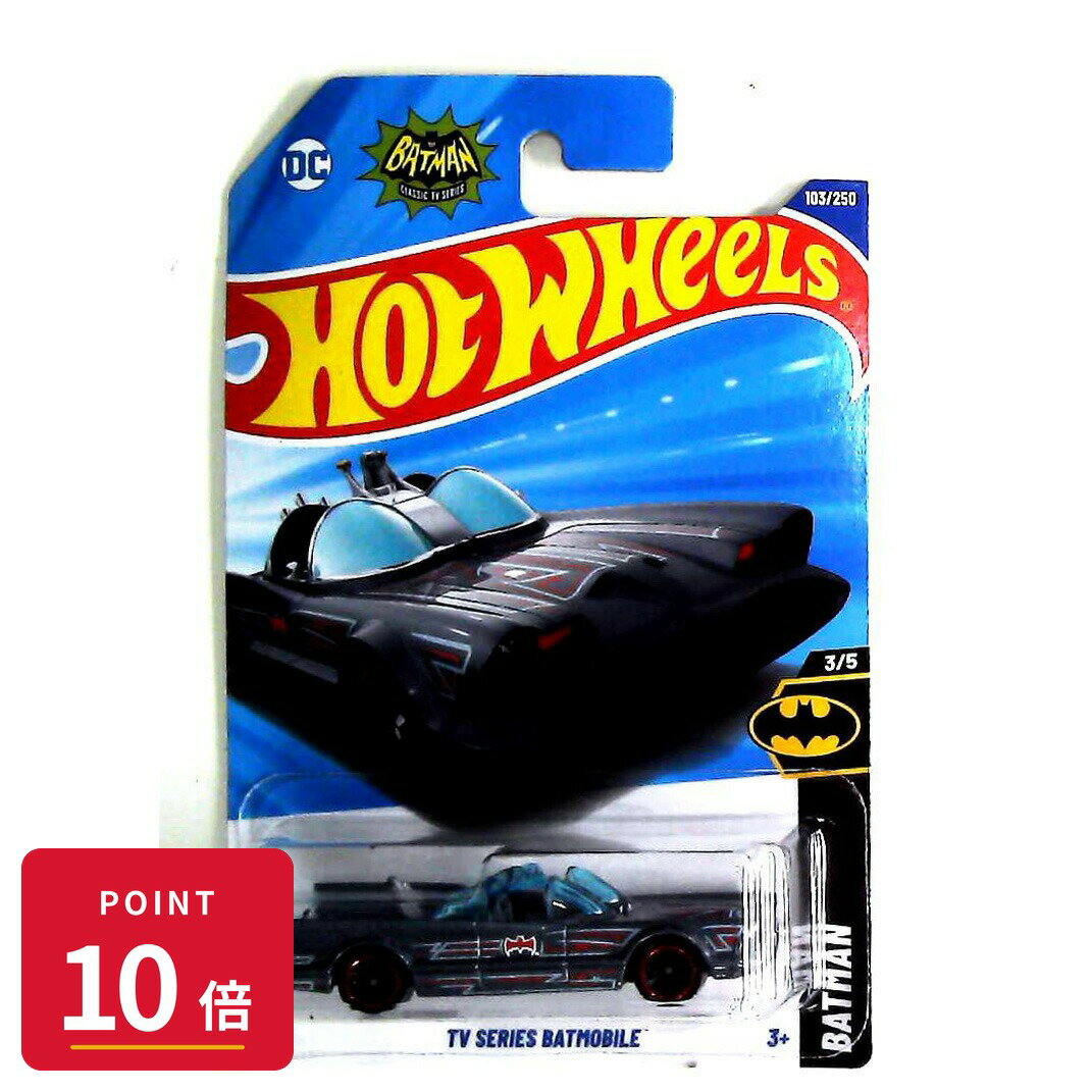 乐天商城 - 【エントリーで全品P10倍】マテル ホットウィール Hot Wheels ベーシックカー TV Series Batmobile 【HYX44】 新品 正規品