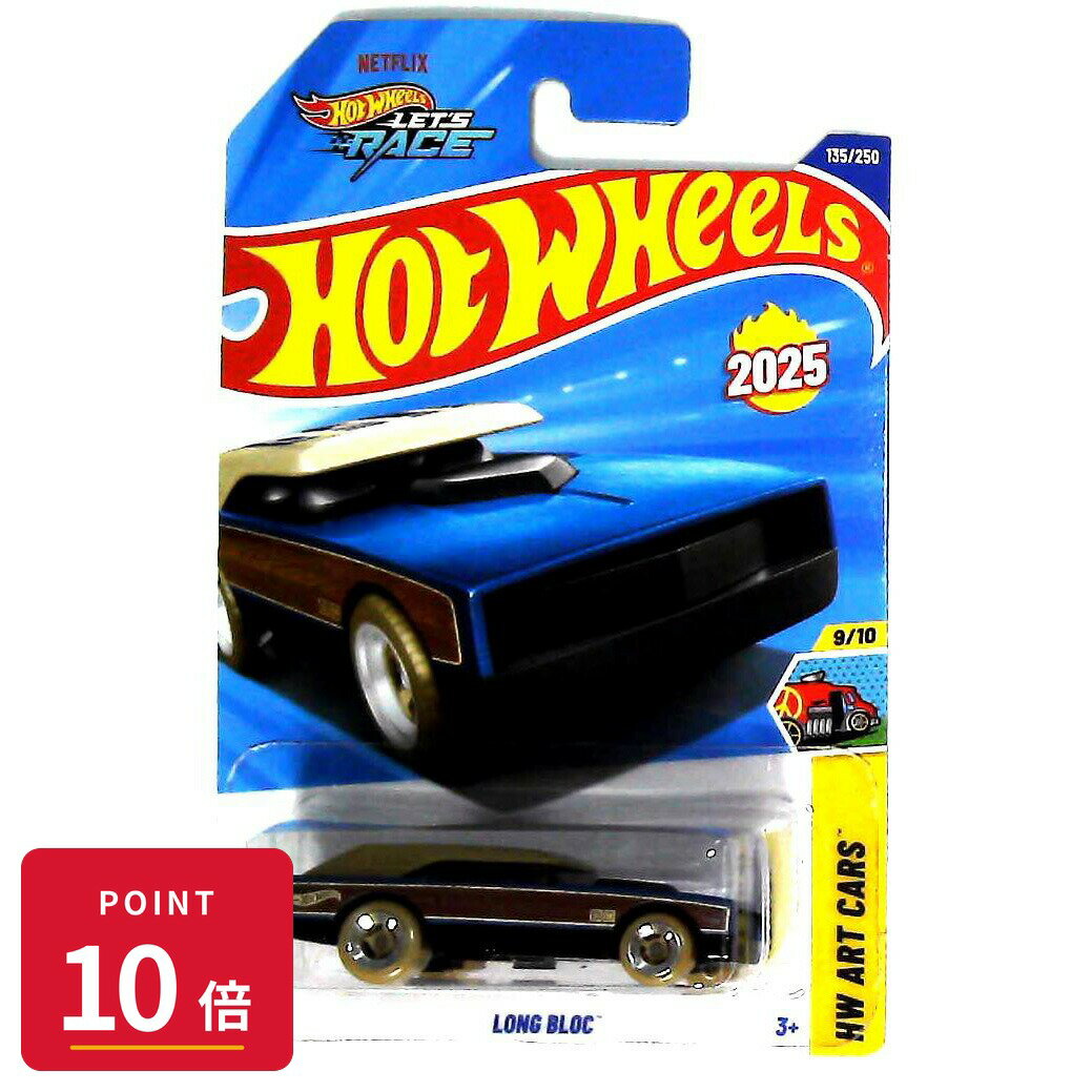 Rakuten - 【エントリーで全品P10倍】マテル ホットウィール Hot Wheels ベーシックカー Long Bloc 【HYW30】 新品 正規品
