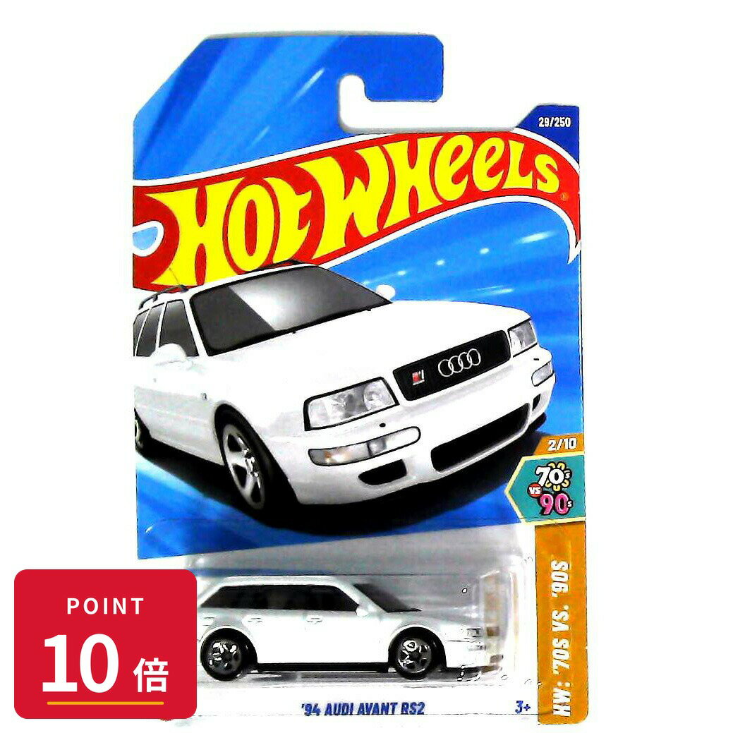 乐天商城 - 【エントリーで全品P10倍】マテル ホットウィール Hot Wheels ベーシックカー '94 Audi Avant RS2 【HYX60】 新品 正規品