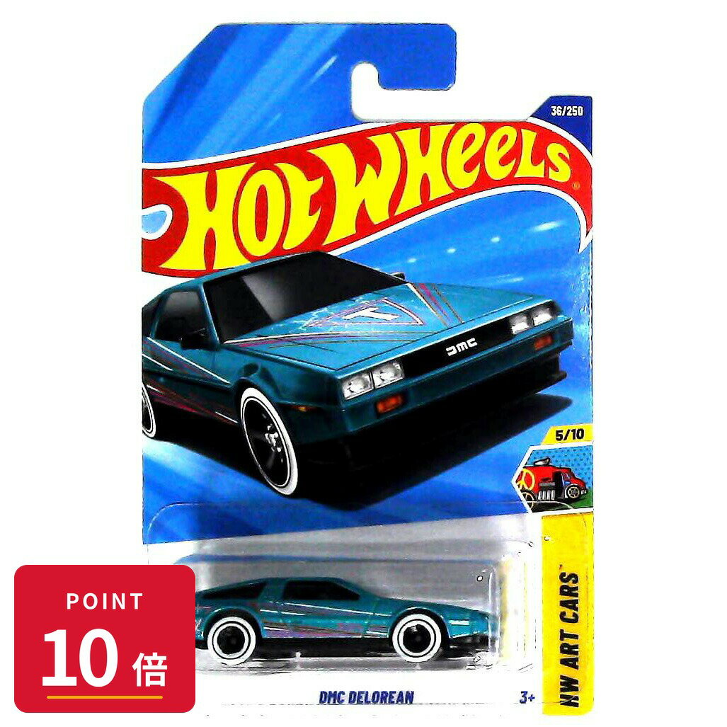 乐天商城 - 【エントリーで全品P10倍】マテル ホットウィール Hot Wheels ベーシックカー DMC Delorean 【HYX59】 新品 正規品