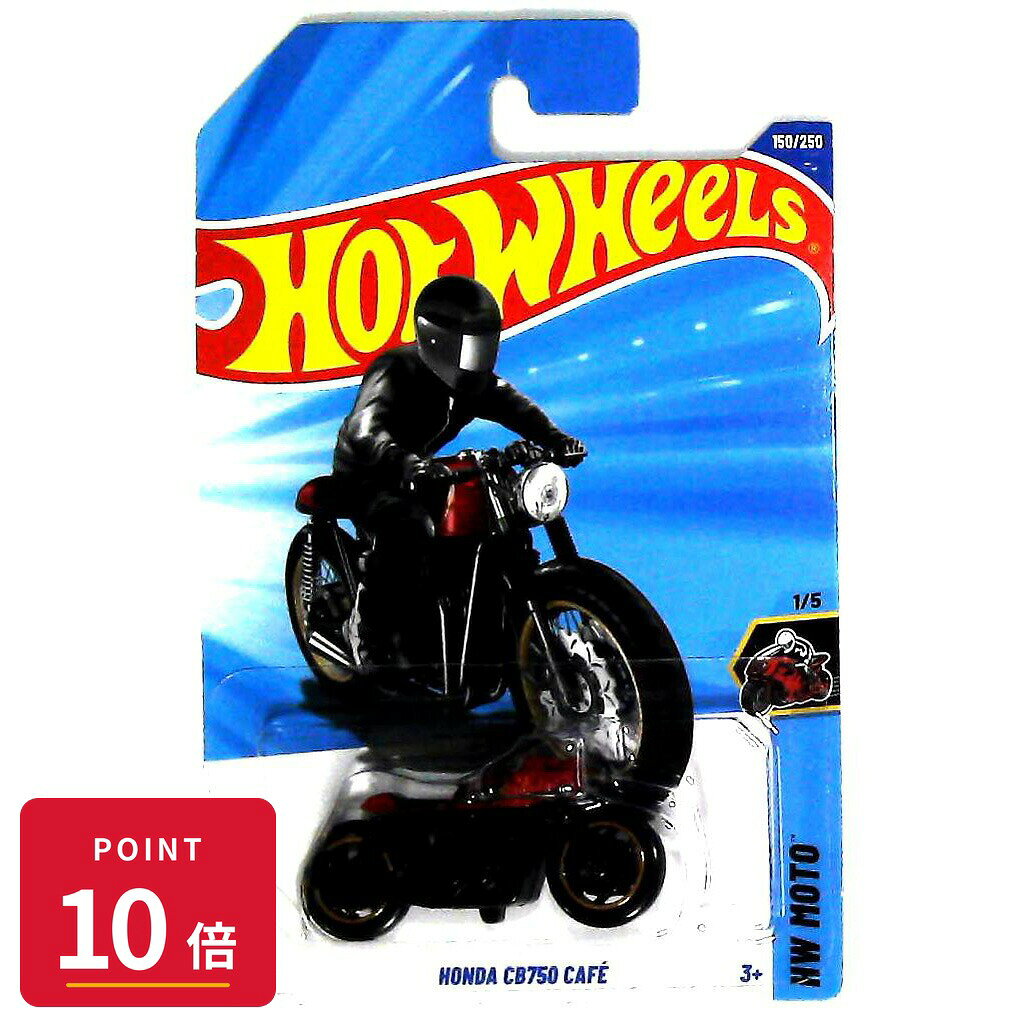 Rakuten - 【エントリーで全品P10倍】マテル ホットウィール Hot Wheels ベーシックカー Honda CB750 Caf? 【HYY85】 新品 正規品