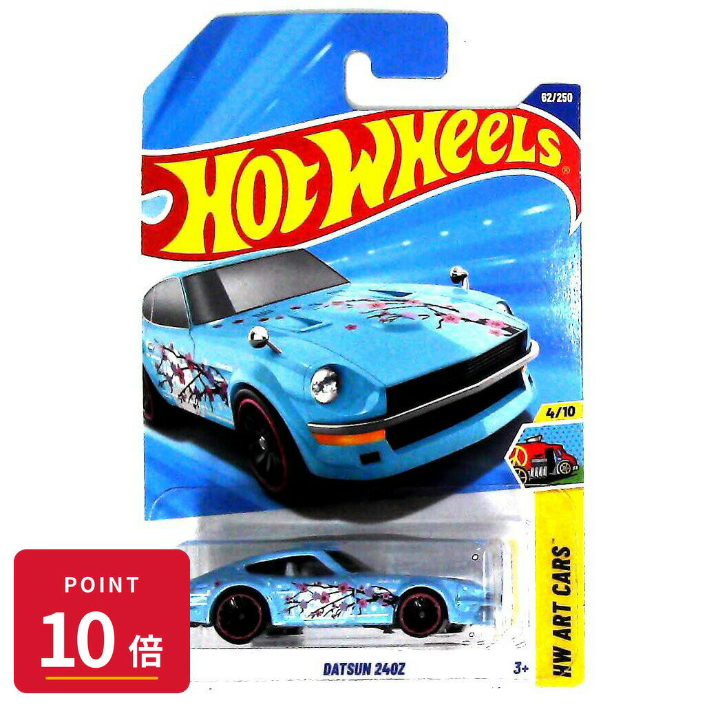 Rakuten - 【エントリーで全品P10倍】マテル ホットウィール Hot Wheels ベーシックカー Datsun 240Z 【JJB80】 新品 正規品