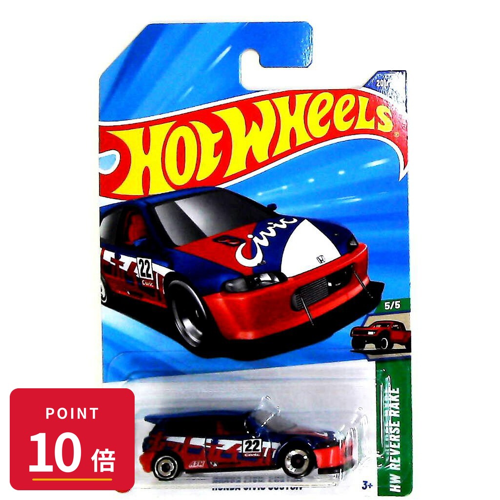 Rakuten - 【エントリーで全品P10倍】マテル ホットウィール Hot Wheels ベーシックカー Honda Civic Custom 【JBB22】 新品 正規品