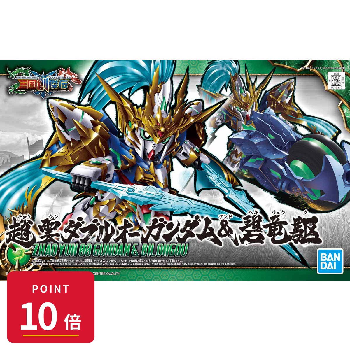 乐天商城 - 【エントリーで全品P10倍】バンダイスピリッツ SD 三国創傑伝 趙雲ダブルオーガンダム&碧竜駆 プラモデル 新品 正規品 ギフト ラッピング対応【RSL】