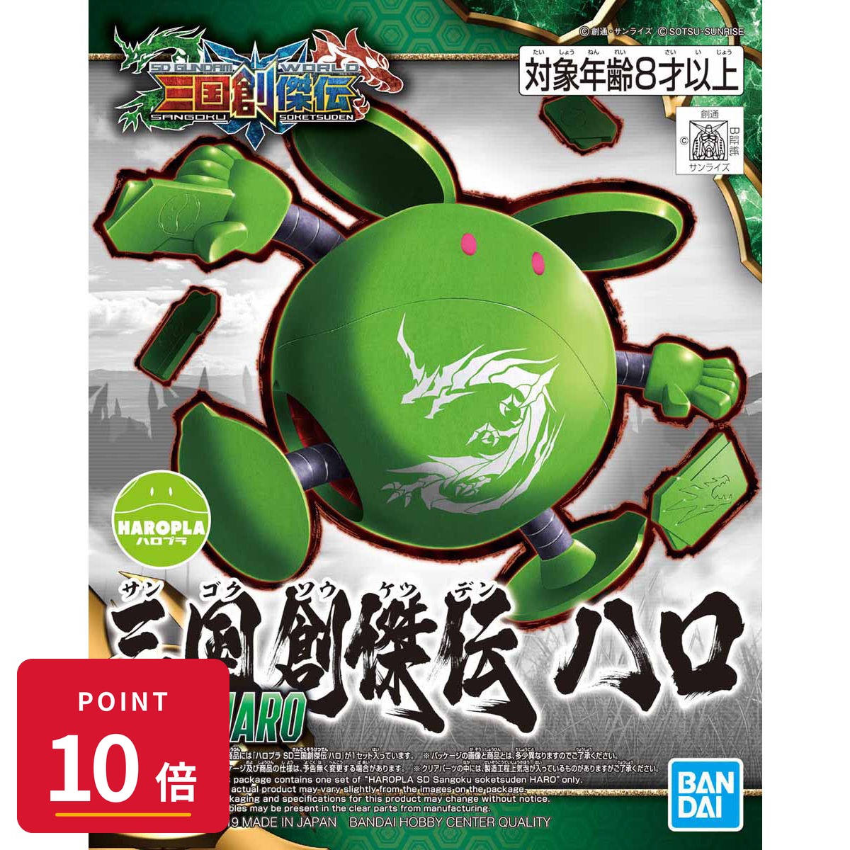 Rakuten - 【エントリーで全品P10倍】バンダイスピリッツ ハロプラ SD 三国創傑伝 ハロ プラモデル 新品 正規品 ギフト ラッピング対応【RSL】