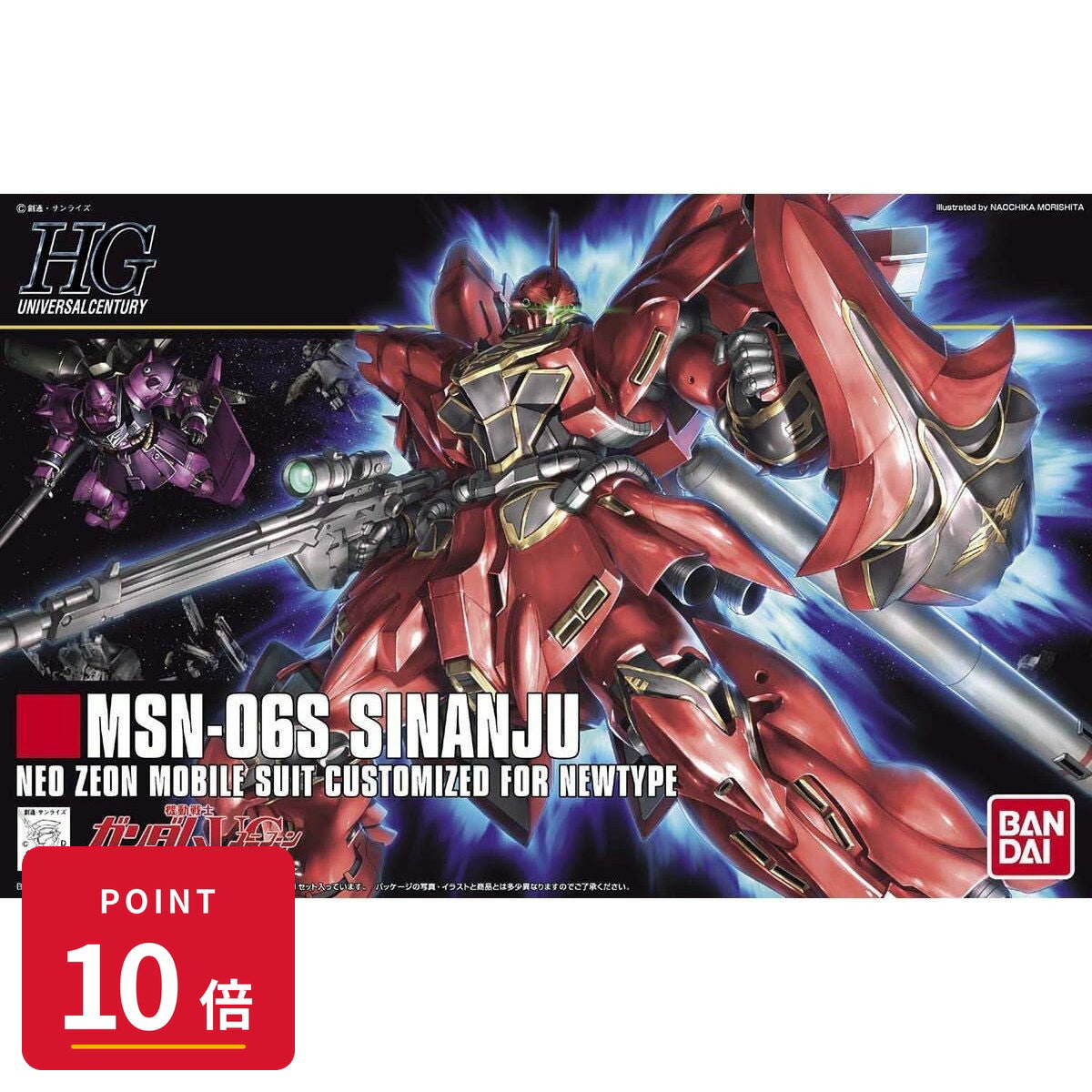 Rakuten - 【エントリーで全品P10倍】バンダイスピリッツ HGUC 動戦士ガンダムUC シナンジュ 1/144 プラモデル 新品 未開封 ギフト ラッピング対応【RSL】