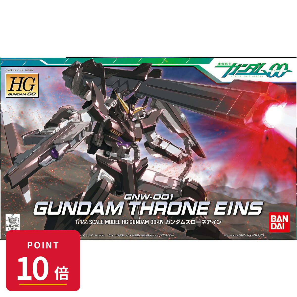 Rakuten - 【エントリーで全品P10倍】バンダイスピリッツ ガンダムスローネアイン HG 機動戦士ガンダム00 1/144 バンダイスピリッツ ガンプラ プラモデル 最強翌日配送 新品 正規品 【RSL】