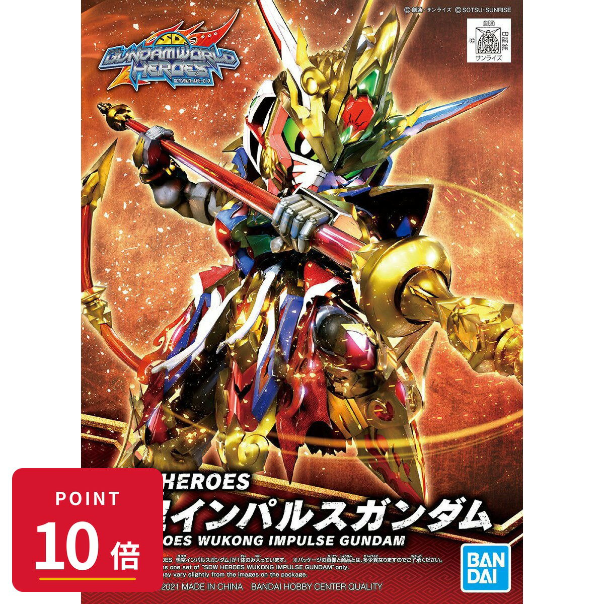 Rakuten - 【エントリーで全品P10倍】バンダイスピリッツ SDW HEROES 悟空インパルスガンダム プラモデル 新品 正規品 ギフト ラッピング対応【RSL】