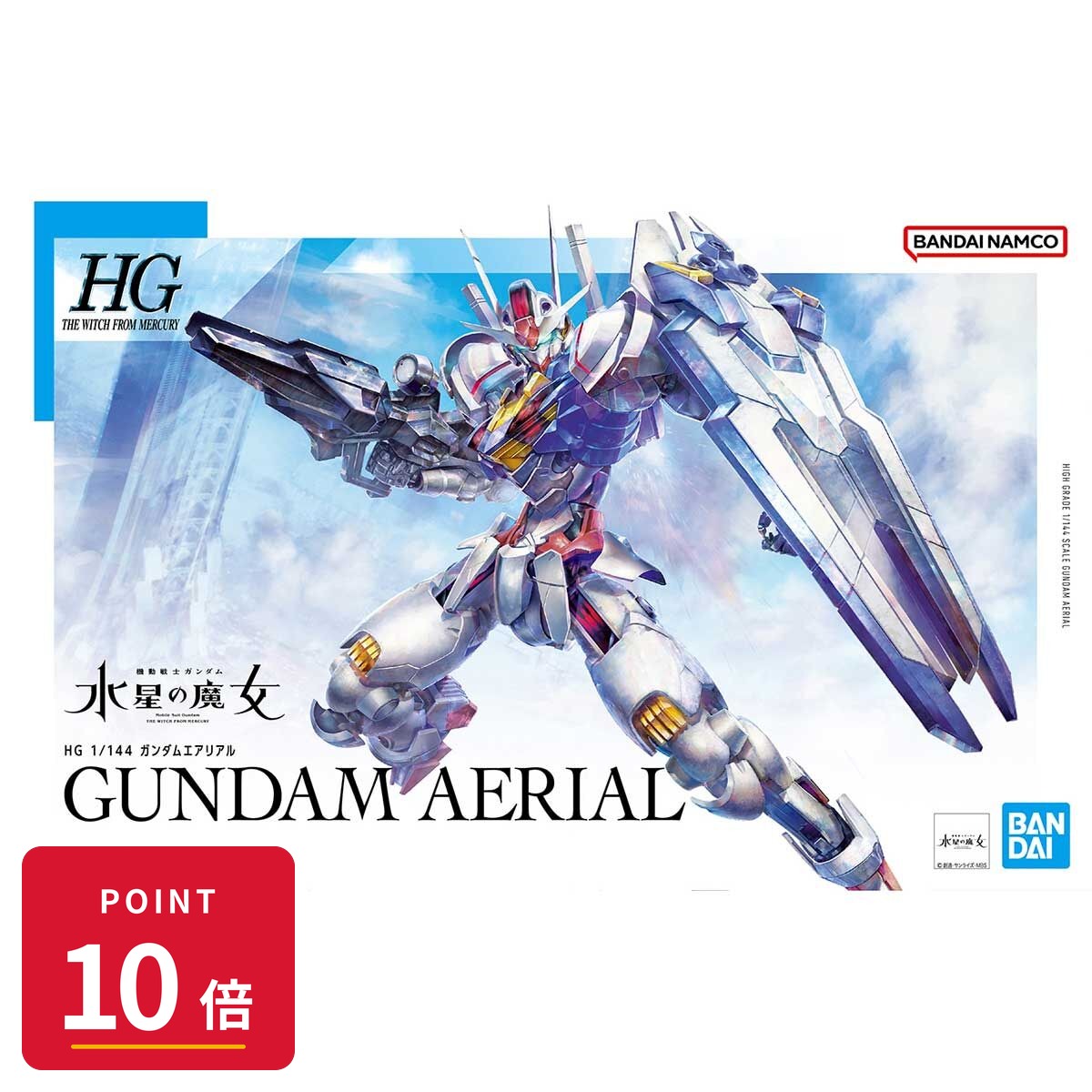 Rakuten - 【エントリーで全品P10倍】バンダイスピリッツ HG 機動戦士ガンダム 水星の魔女 ガンダムエアリアル 1/144 プラモデル 新品 正規品 ギフト ラッピング対応【RSL】