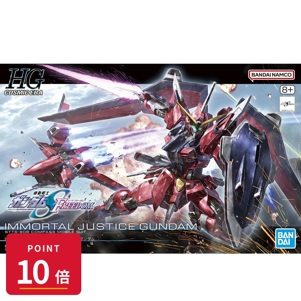 Rakuten - 【エントリーで全品P10倍】バンダイスピリッツ HGCE 機動戦士ガンダムSEED FREEDOM イモータルジャスティスガンダム 1/144 プラモデル 新品 正規品 4573102662859 ギフト ラッピング対応【RSL】