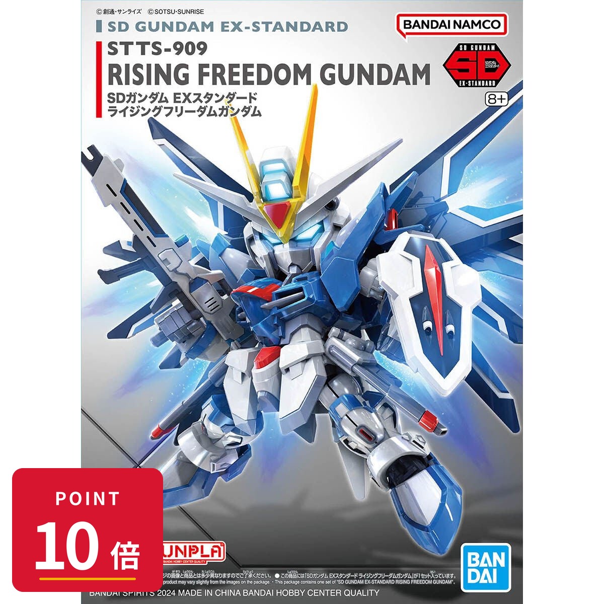 【エントリーで全品P10倍】バンダイスピリッツ SDガンダム EXスタンダード 機動戦士ガンダムSEED FREEDOM ライジングフリーダムガンダム プラモデル 新品 正規品 ギフト ラッピング対応【RSL】