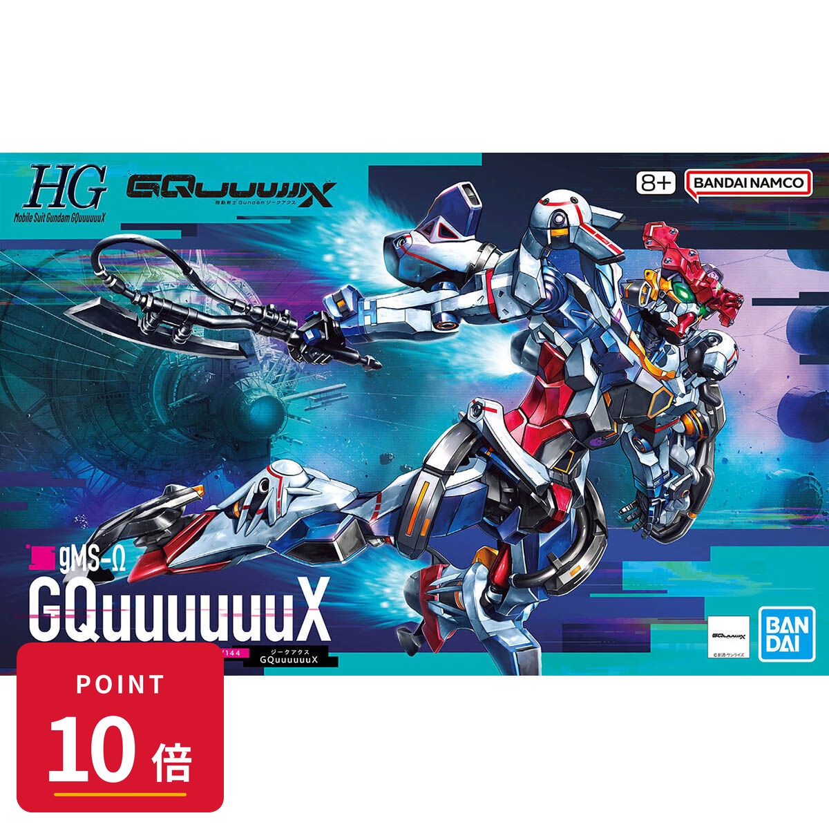 Rakuten - 【エントリーで全品P10倍】バンダイスピリッツ HG 機動戦士ガンダム GQuuuuuuX GQuuuuuuX 1/144 プラモデル 新品 正規品 ギフト ラッピング対応【RSL】