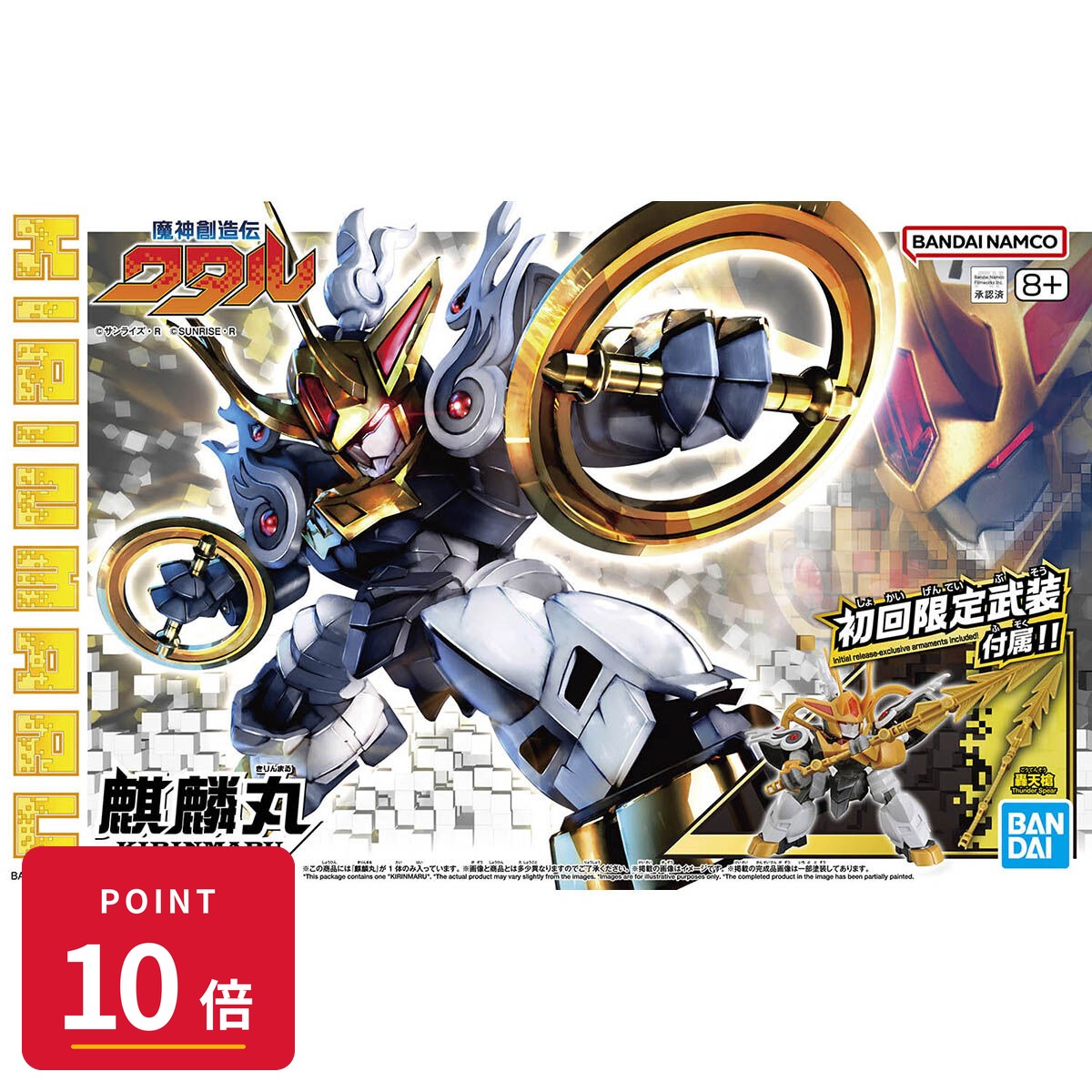Rakuten - 【エントリーで全品P10倍】バンダイスピリッツ 魔神創造伝ワタル 麒麟丸 プラモデル 新品 未開封 4573102683328 ギフト ラッピング対応【RSL】