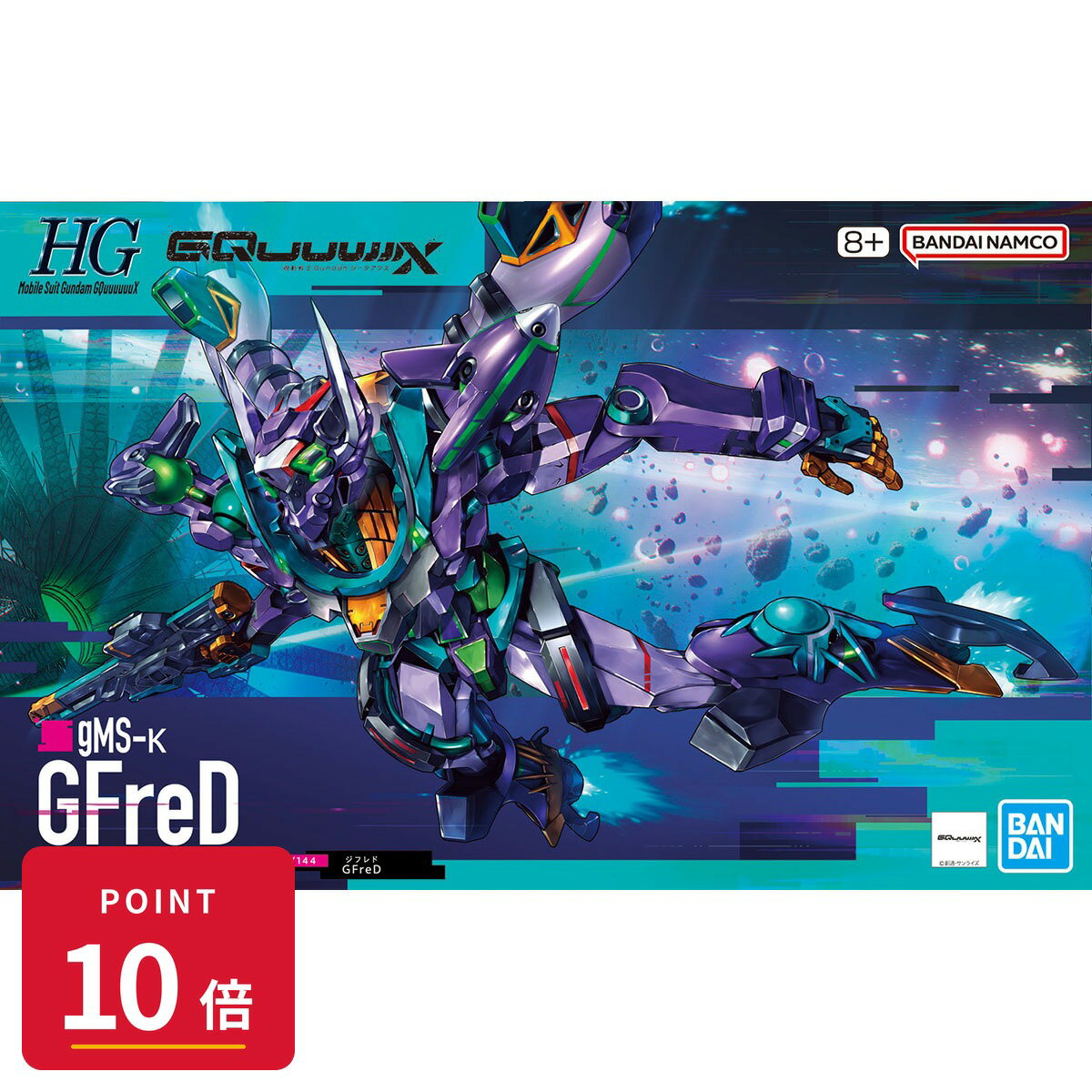 Rakuten - 【エントリーで全品P10倍】バンダイスピリッツ HG 機動戦士ガンダム GQuuuuuuX GFreD 1/144 プラモデル 新品 正規品 ギフト ラッピング対応【RSL】