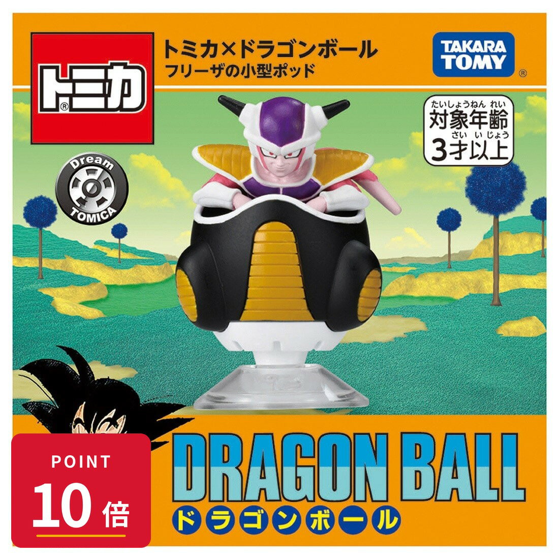 Rakuten - 【エントリーで全品P10倍】タカラトミー ドリームトミカ トミカ×ドラゴンボール フリーザの小型ポッド ミニカー 新品 正規品 ギフト ラッピング対応【RSL】