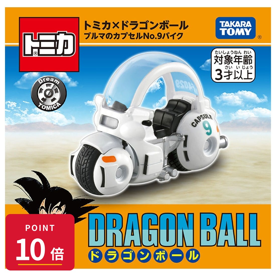 Rakuten - 【エントリーで全品P10倍】タカラトミー ドリームトミカ トミカ×ドラゴンボール ブルマのカプセルNo.9バイク ミニカー 新品 未開封 ギフト ラッピング対応【RSL】