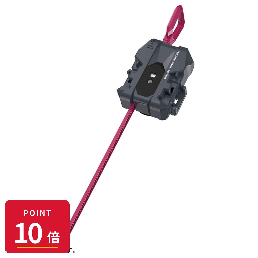 【エントリーで全品P10倍】タカラトミー BEYBLADE X BX-40 ワインダーランチャーL ...