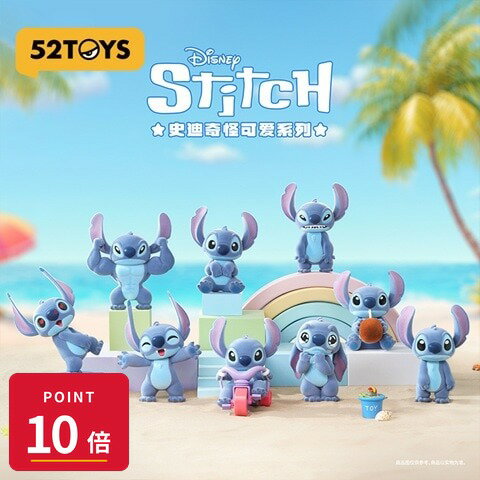 Rakuten - 【エントリーで全品P10倍】52TOYS BLINDBOX かわいい スティッチ フィギュア コレクション 単品 新品 正規品 ギフト ラッピング対応【RSL】