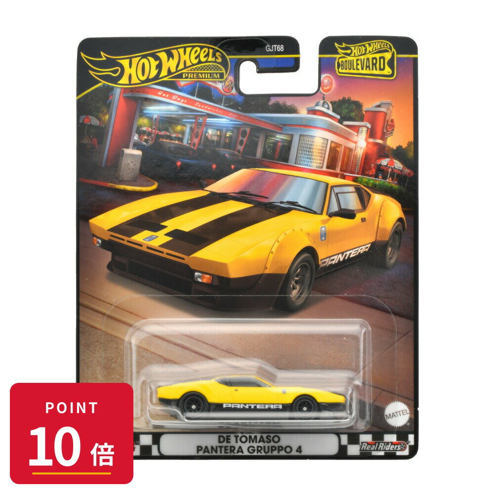 Rakuten - 【エントリーで全品P10倍】マテル ホットウィール Hot Wheels ブールバード デ・トマソ パンテーラ グルッポ4 HRT75ミニカー 新品 未開封 ギフト ラッピング対応【RSL】
