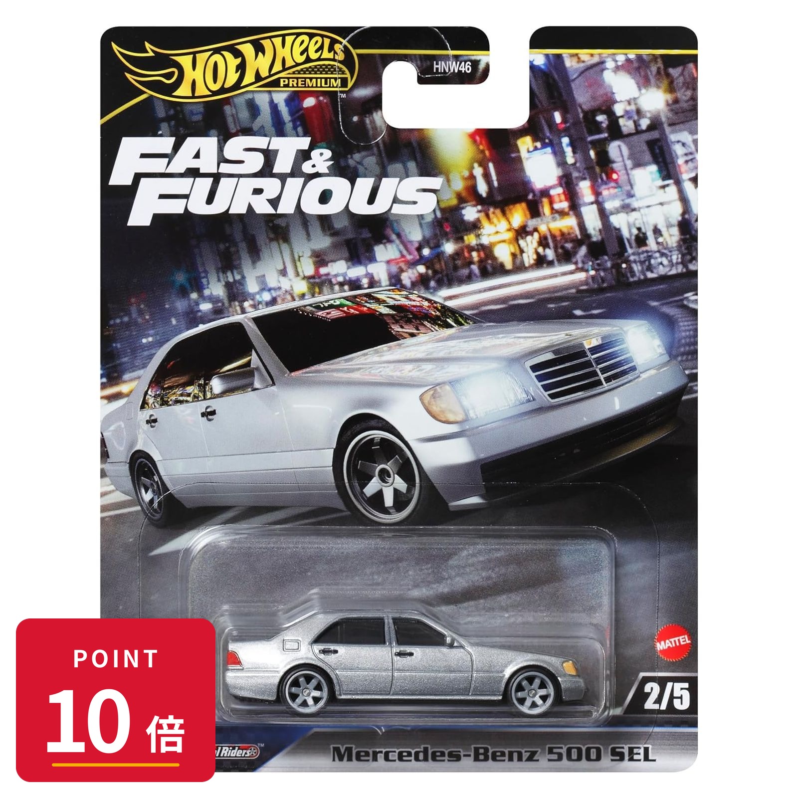 乐天商城 - 【エントリーで全品P10倍】マテル ホットウィール Hot Wheels ワイルド・スピード - メルセデス・ベンツ 500 SEL HRT94 新品 未開封 ギフト ラッピング対応【RSL】