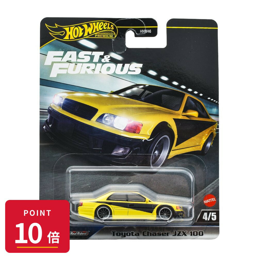 Rakuten - 【エントリーで全品P10倍】マテル ホットウィール Hot Wheels ワイルド・スピード トヨタ チェイサー JZX 100 JBL89 おもちゃ ミニカー 新品 正規品 ギフト ラッピング対応【RSL】