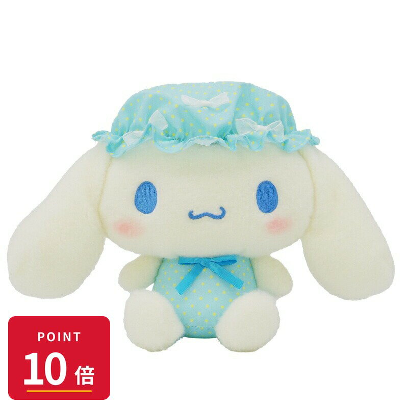 Rakuten - 【エントリーで全品P10倍】ナカジマコーポレーション サンリオキャラクターズ ナイトキャップリボン シナモロール 19cm S ぬいぐるみ おもちゃ プレゼント ギフト 新品 未開封 ギフト ラッピング対応【RSL】