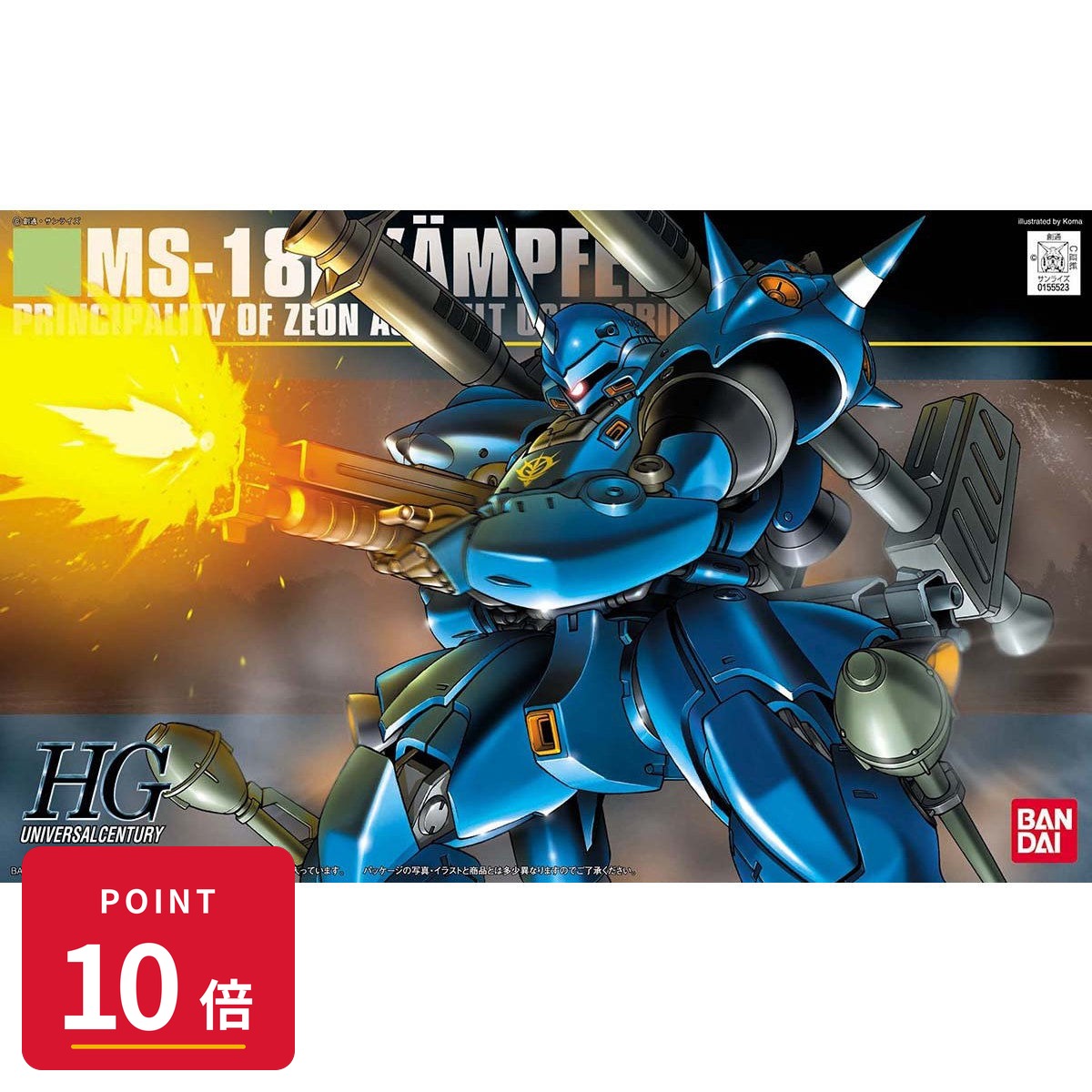 Rakuten - 【エントリーで全品P10倍】バンダイスピリッツ HGUC 機動戦士ガンダム0080 ポケットの中の戦争 ケンプファー 1/144 プラモデル 新品 未開封