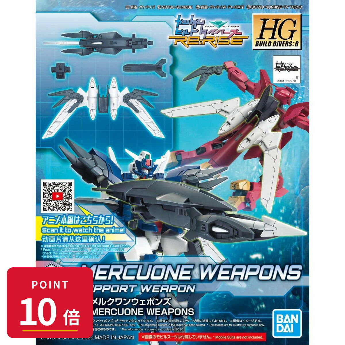 Rakuten - 【エントリーで全品P10倍】バンダイスピリッツ HGBD:R ガンダムビルドダイバーズ Re:RISE メルクワンウェポンズ 1/144 プラモデル 新品 未開封 4573102589262 ギフト ラッピング対応【RSL】