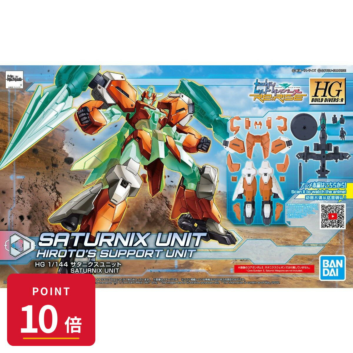 Rakuten - 【エントリーで全品P10倍】バンダイスピリッツ HGBD：R サタニクスユニット 1/144 プラモデル 新品 未開封 4573102592255 ギフト ラッピング対応【RSL】