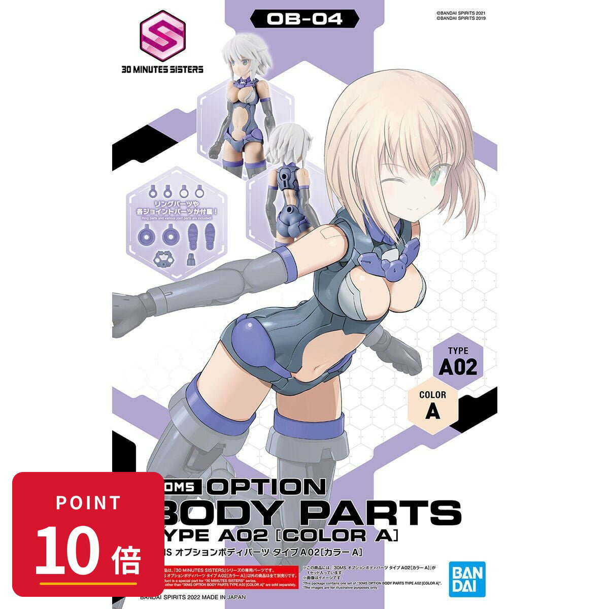 Rakuten - 【エントリーで全品P10倍】バンダイスピリッツ 30MS オプションボディパーツ タイプA02[カラーA] プラモデル 模型 カスタマイズ 30 MINUTES SISTERS 【最強翌日配送】 新品 正規品 【RSL】