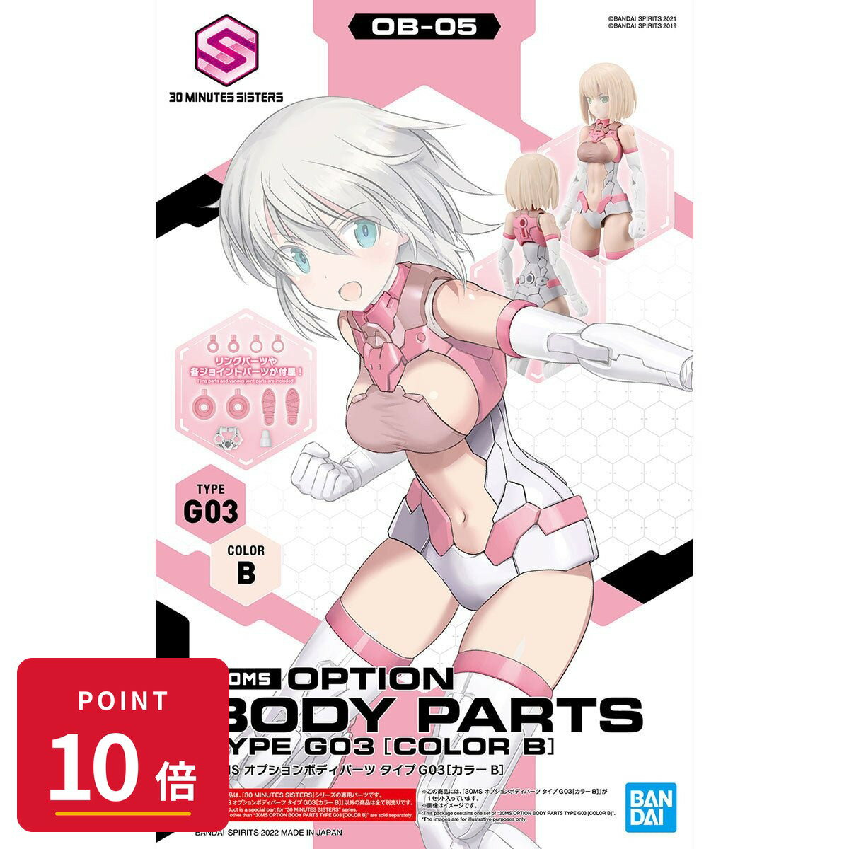 Rakuten - 【エントリーで全品P10倍】バンダイスピリッツ 30MS オプションボディパーツ タイプG03[カラーB] 1/144 プラモデル 模型 カスタマイズ 30 MINUTES SISTERS 【最強翌日配送】 新品 正規品 【RSL】