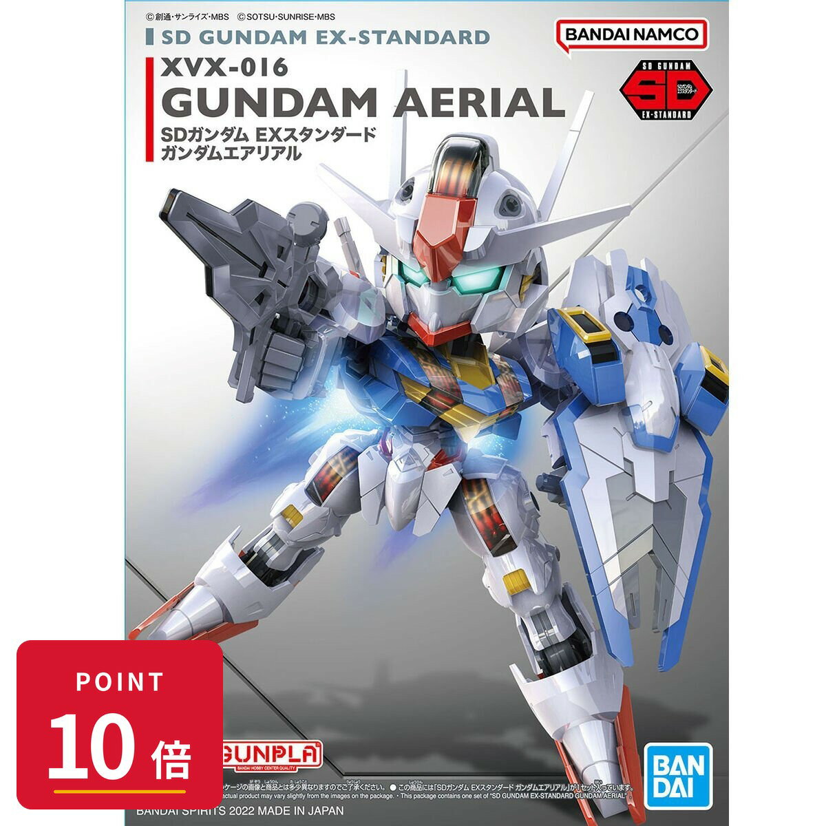 Rakuten - 【エントリーで全品P10倍】バンダイスピリッツ SDガンダム EXスタンダード ガンダムエアリアル プラモデル ガンプラ 組み立て 新品 正規品 【RSL】