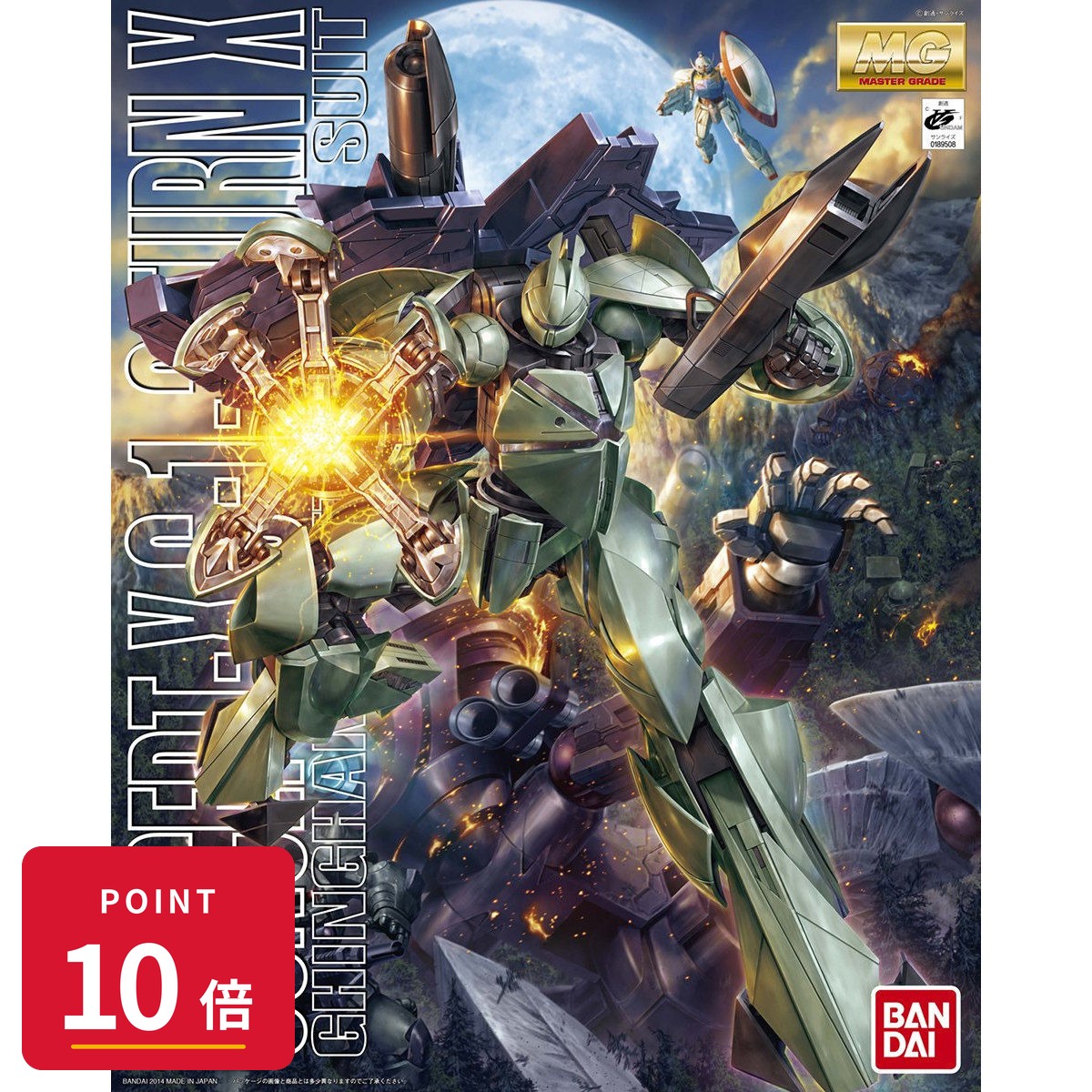 Rakuten - 【エントリーで全品P10倍】バンダイスピリッツ MG ∀ガンダム ターンX 1/100 プラモデル 新品 正規品 4573102632005 ギフト ラッピング対応【RSL】