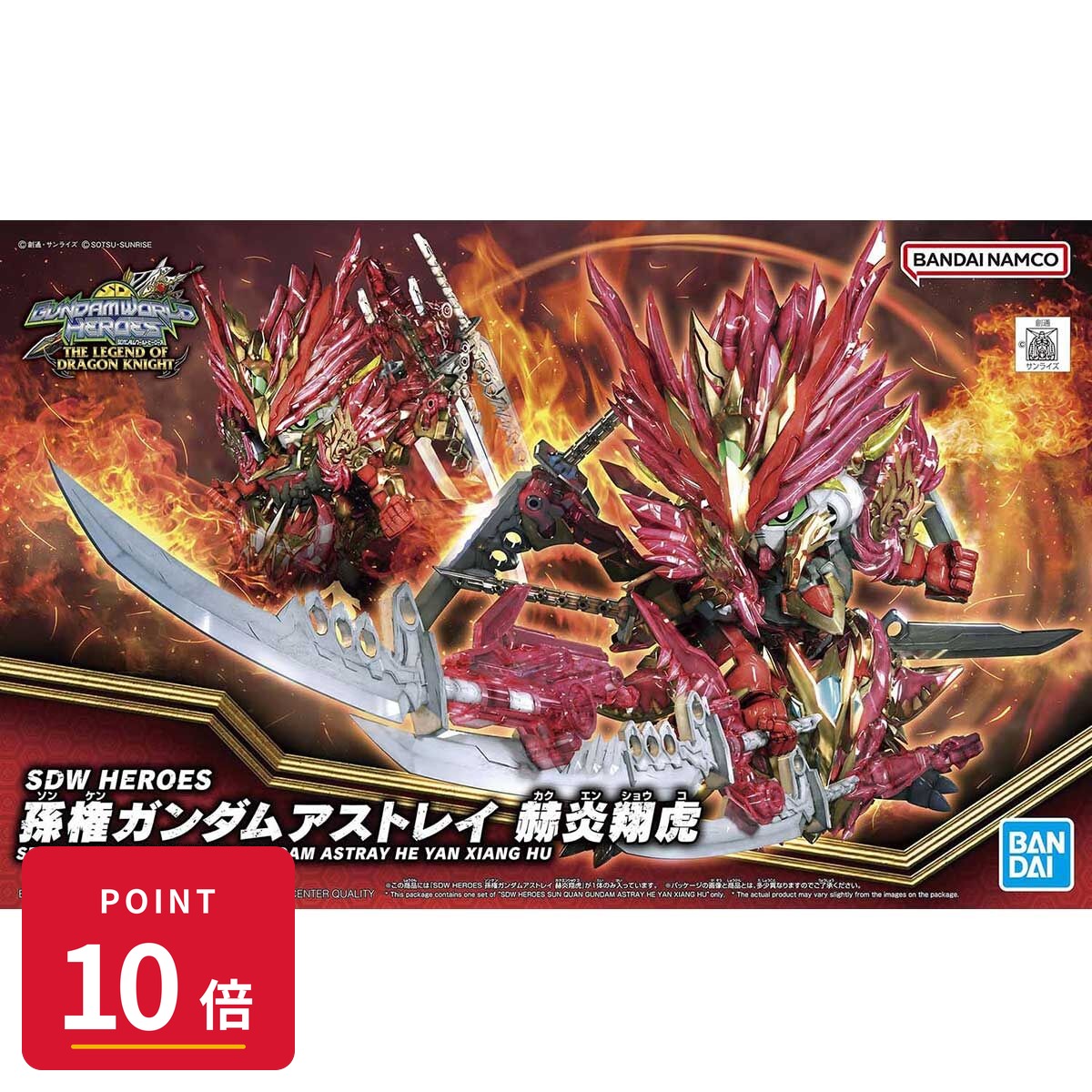Rakuten - 【エントリーで全品P10倍】バンダイスピリッツ SDW HEROES 孫権ガンダムアストレイ 赫炎翔虎 プラモデル ガンプラ 組み立て 新品 正規品 【RSL】