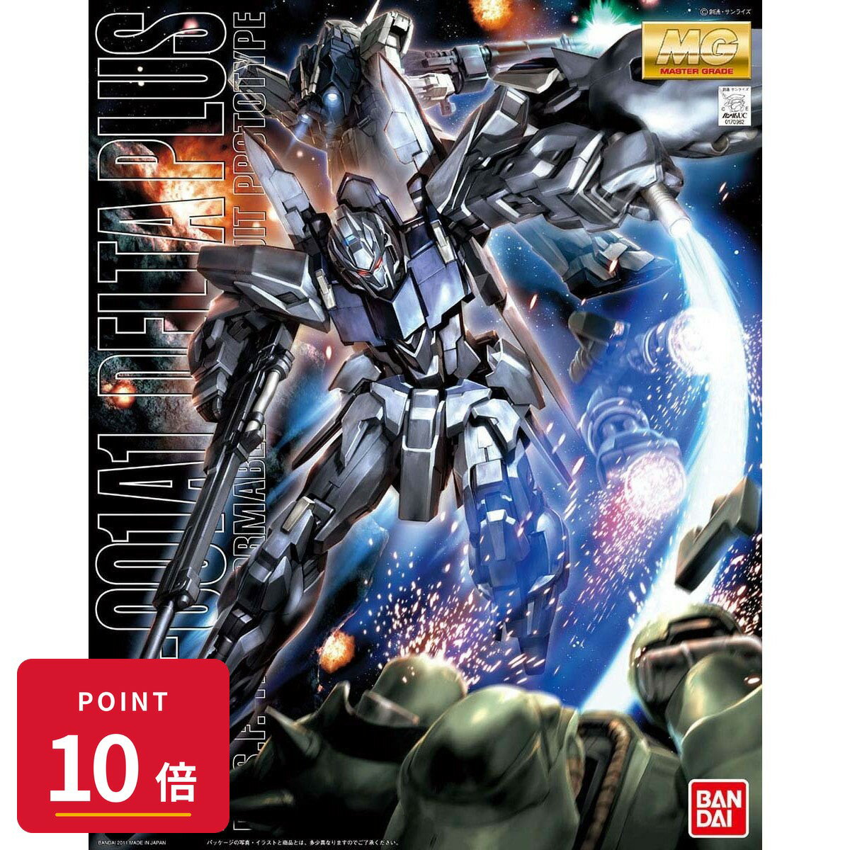 Rakuten - 【エントリーで全品P10倍】バンダイスピリッツ MG 機動戦士ガンダムUC デルタプラス 1/100 プラモデル 新品 未開封 ギフト ラッピング対応【RSL】