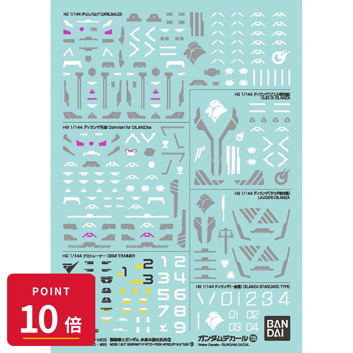 【エントリーで全品P10倍】バンダイスピリッツ ガンダムデカールNo.135 機動戦士ガンダム 水星の魔女汎用3 プラモデル用デカール 新品 未開封 ギフト ラッピング対応【RSL】