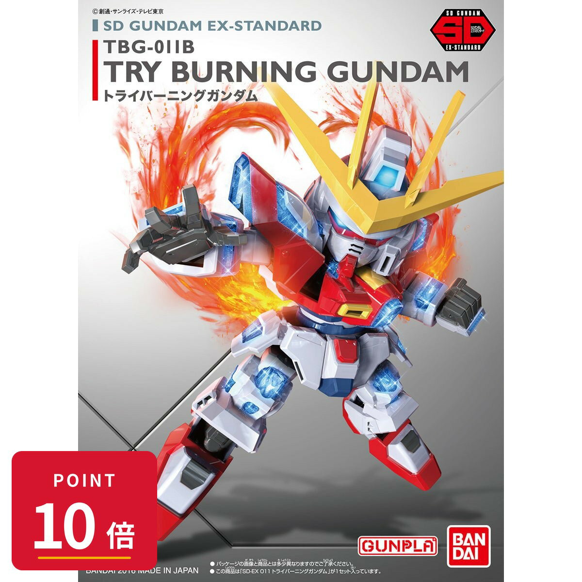 Rakuten - 【エントリーで全品P10倍】バンダイスピリッツ SDガンダム EXスタンダード 011ガンダムビルドファイターズトライ トライバーニングガンダム プラモデル 新品 正規品 ギフト ラッピング対応【RSL】