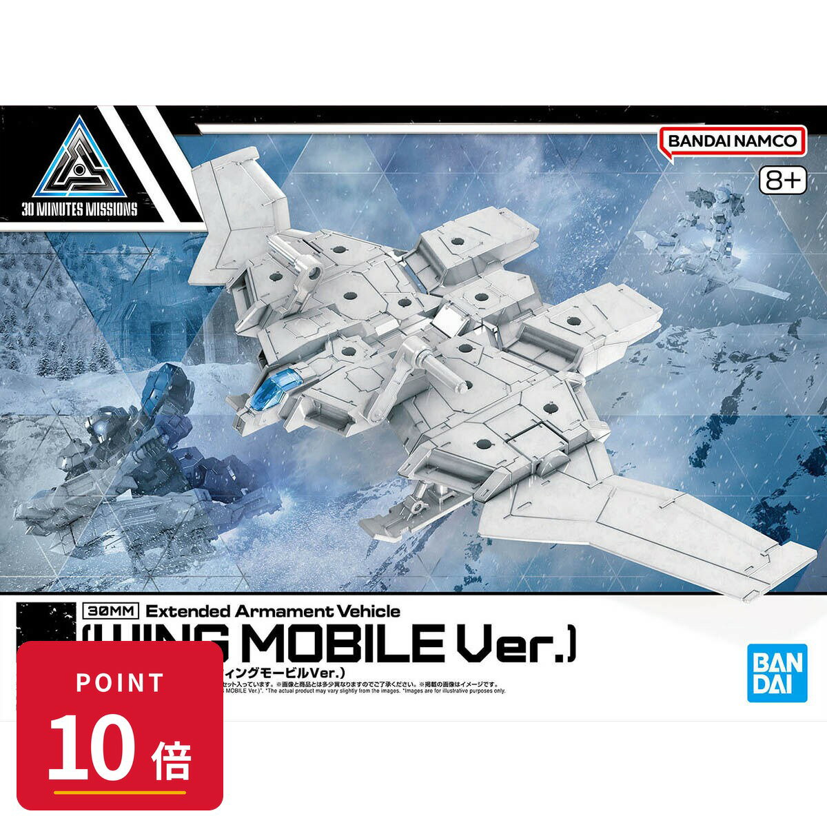 乐天商城 - 【エントリーで全品P10倍】バンダイスピリッツ 30MM エグザビークル(ウィングモービルVer.) 1/144 プラモデル 新品 未開封 ギフト ラッピング対応【RSL】