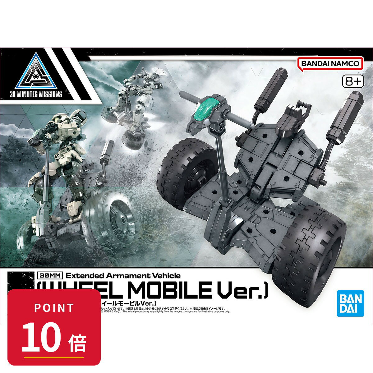 Rakuten - 【エントリーで全品P10倍】バンダイスピリッツ 30MM 1/144 エグザビークル(ホイールモービルVer.) プラモデル 新品 未開封 ギフト ラッピング対応【RSL】