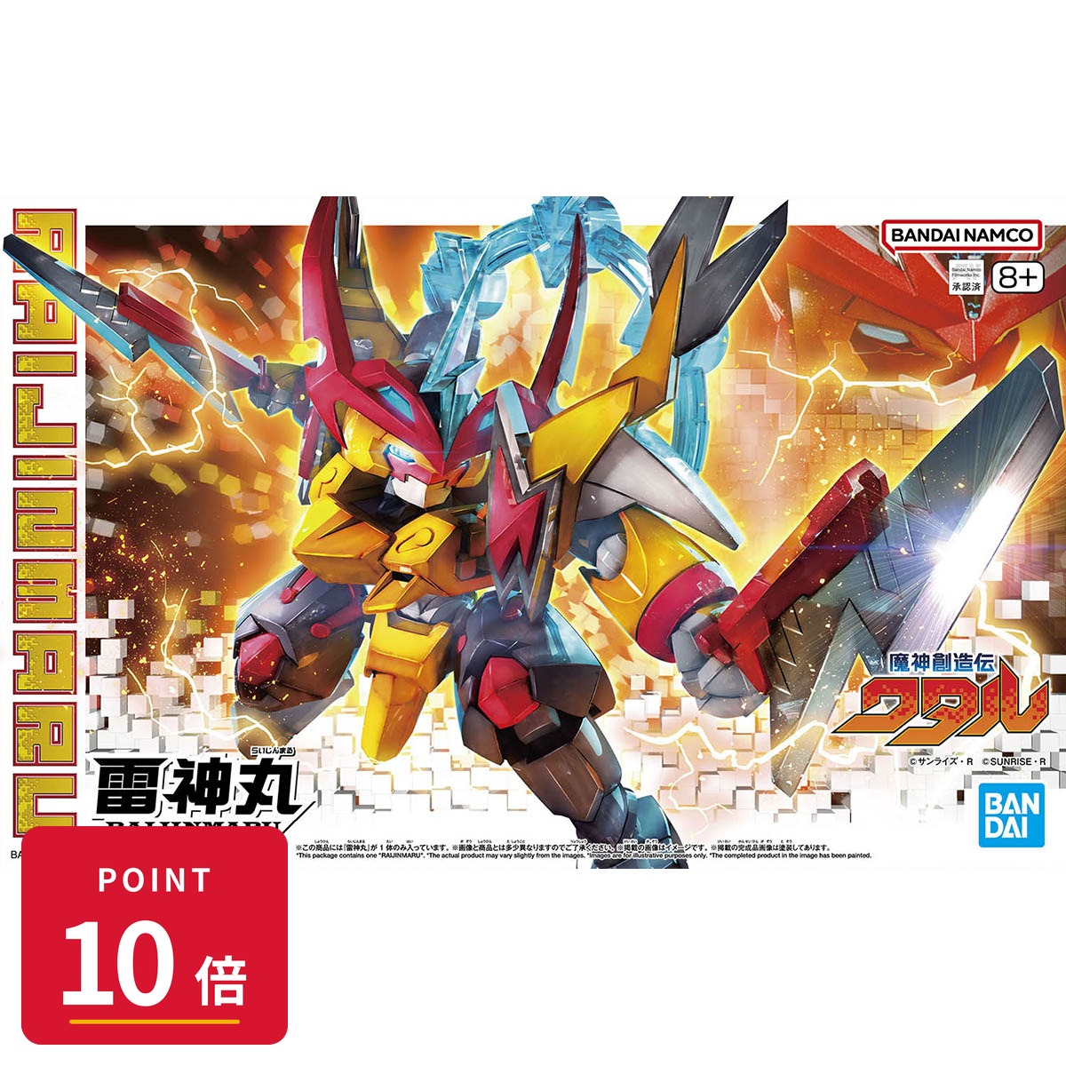 Rakuten - 【エントリーで全品P10倍】バンダイスピリッツ 魔神創造伝ワタル 雷神丸 プラモデル 新品 未開封 ギフト ラッピング対応【RSL】