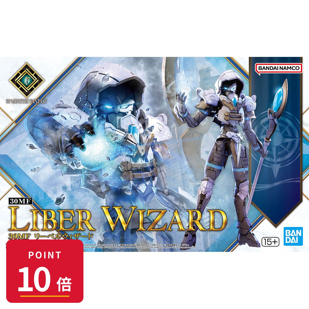 乐天商城 - 【エントリーで全品P10倍】バンダイスピリッツ 30MF リーベルウィザード プラモデル 新品 正規品 4573102686770 ギフト ラッピング対応【RSL】
