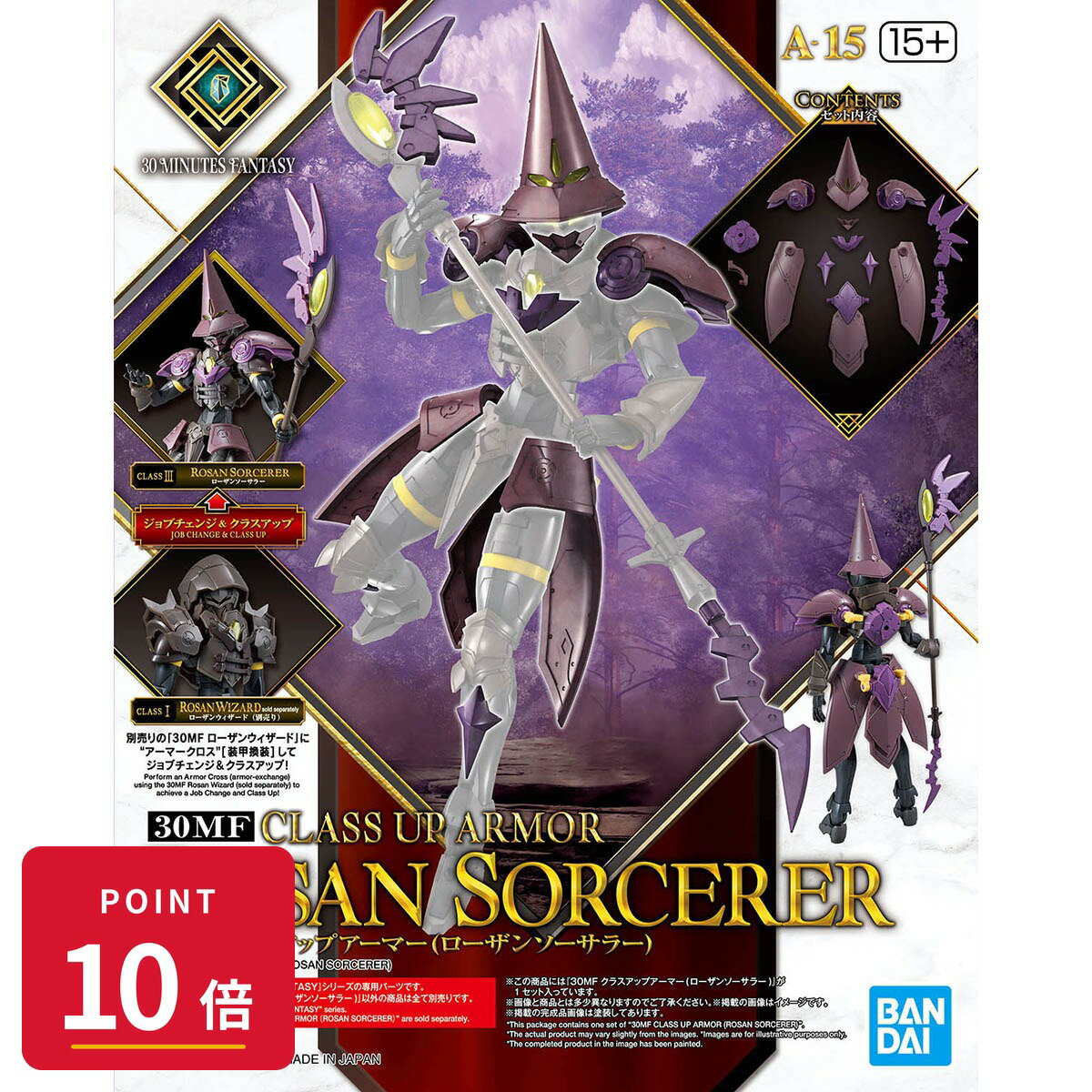 Rakuten - 【エントリーで全品P10倍】バンダイスピリッツ 30MF クラスアップアーマー (ローザンソーサラー) プラモデル ディテールアップ 新品 正規品 4573102688644 ギフト ラッピング対応【RSL】