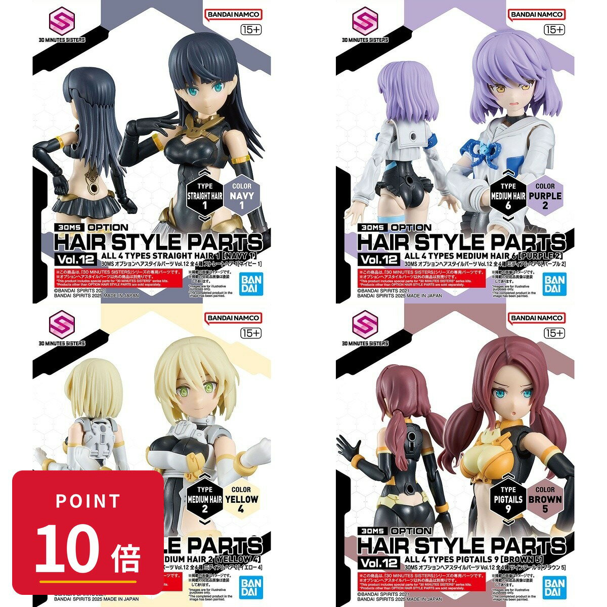 Rakuten - 【エントリーで全品P10倍】バンダイスピリッツ 30MS オプションヘアスタイルパーツVol.12 全4種 BOX プラモデル ディテールアップ 新品 正規品 ギフト ラッピング対応【RSL】