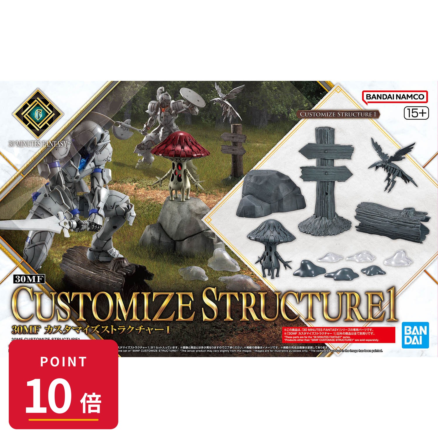 Rakuten - 【エントリーで全品P10倍】バンダイスピリッツ 30MF カスタマイズストラクチャー1 プラモデル ディティールアップ 新品 正規品 ギフト ラッピング対応【RSL】