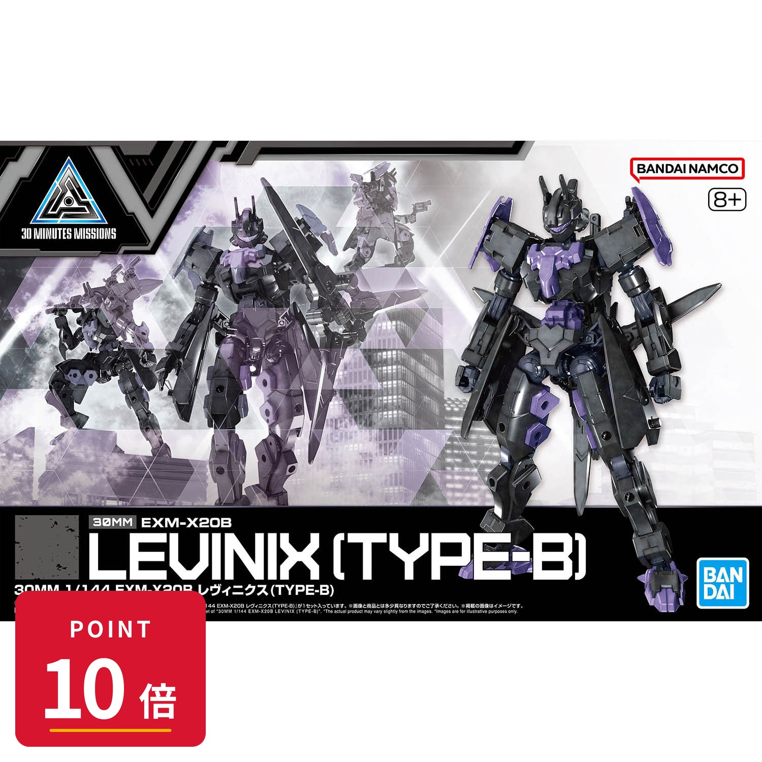 乐天商城 - 【エントリーで全品P10倍】バンダイスピリッツ 30MM EXM-X20B レヴィニクス(TYPE-B) 1/144 プラモデル 新品 正規品 ギフト ラッピング対応【RSL】