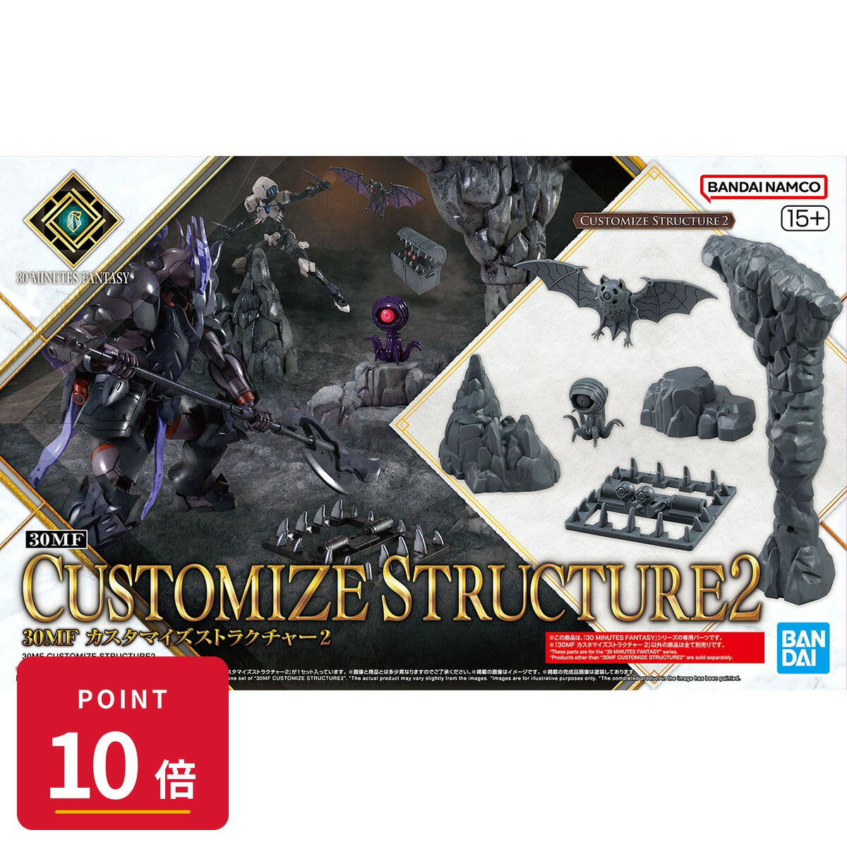 Rakuten - 【エントリーで全品P10倍】バンダイスピリッツ 30MF カスタマイズストラクチャー2 プラモデル 新品 正規品 ギフト ラッピング対応【RSL】