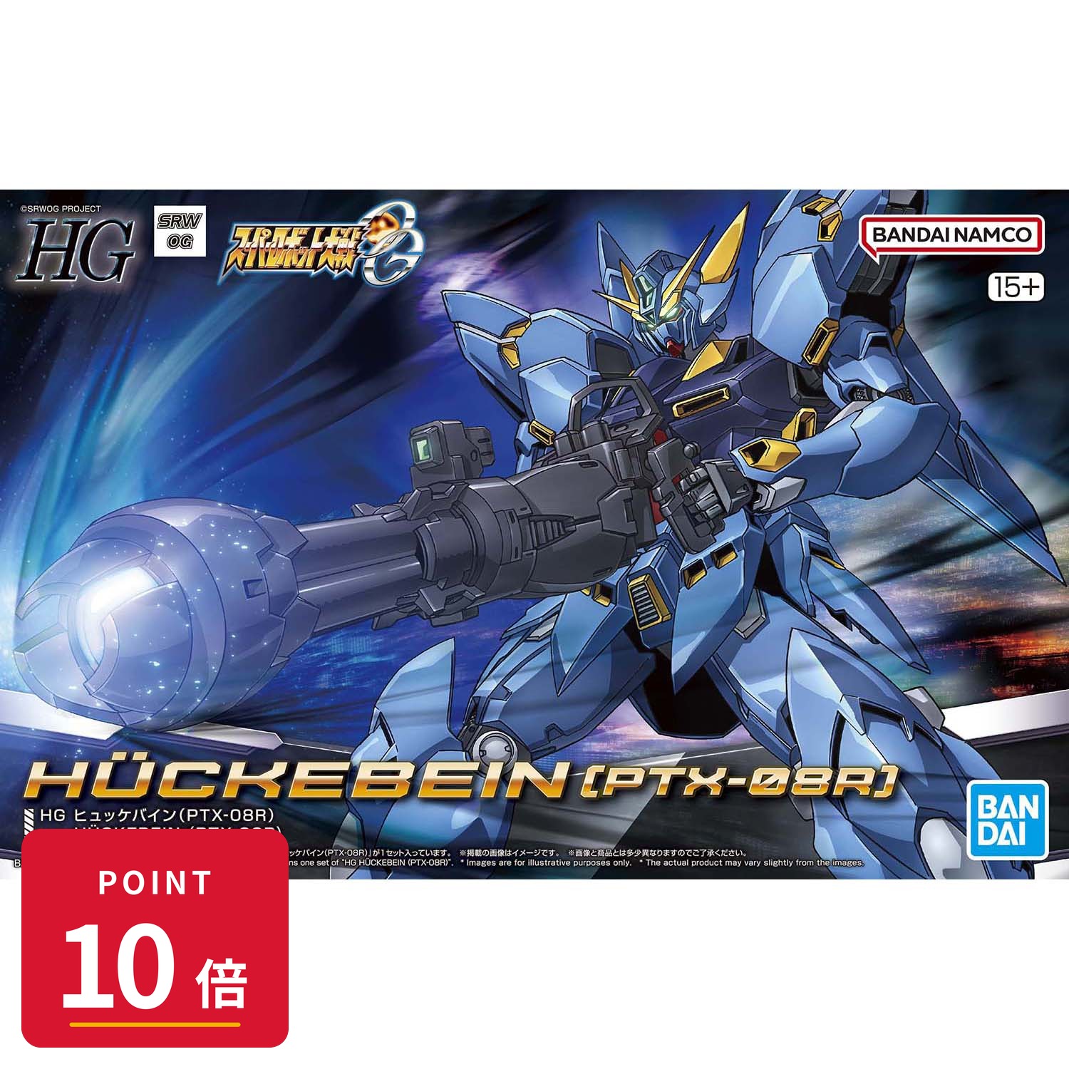 乐天商城 - 【エントリーで全品P10倍】バンダイスピリッツ HG スーパーロボット大戦OG ヒュッケバイン (PTX-08R) プラモデル 新品 正規品 ギフト ラッピング対応【RSL】