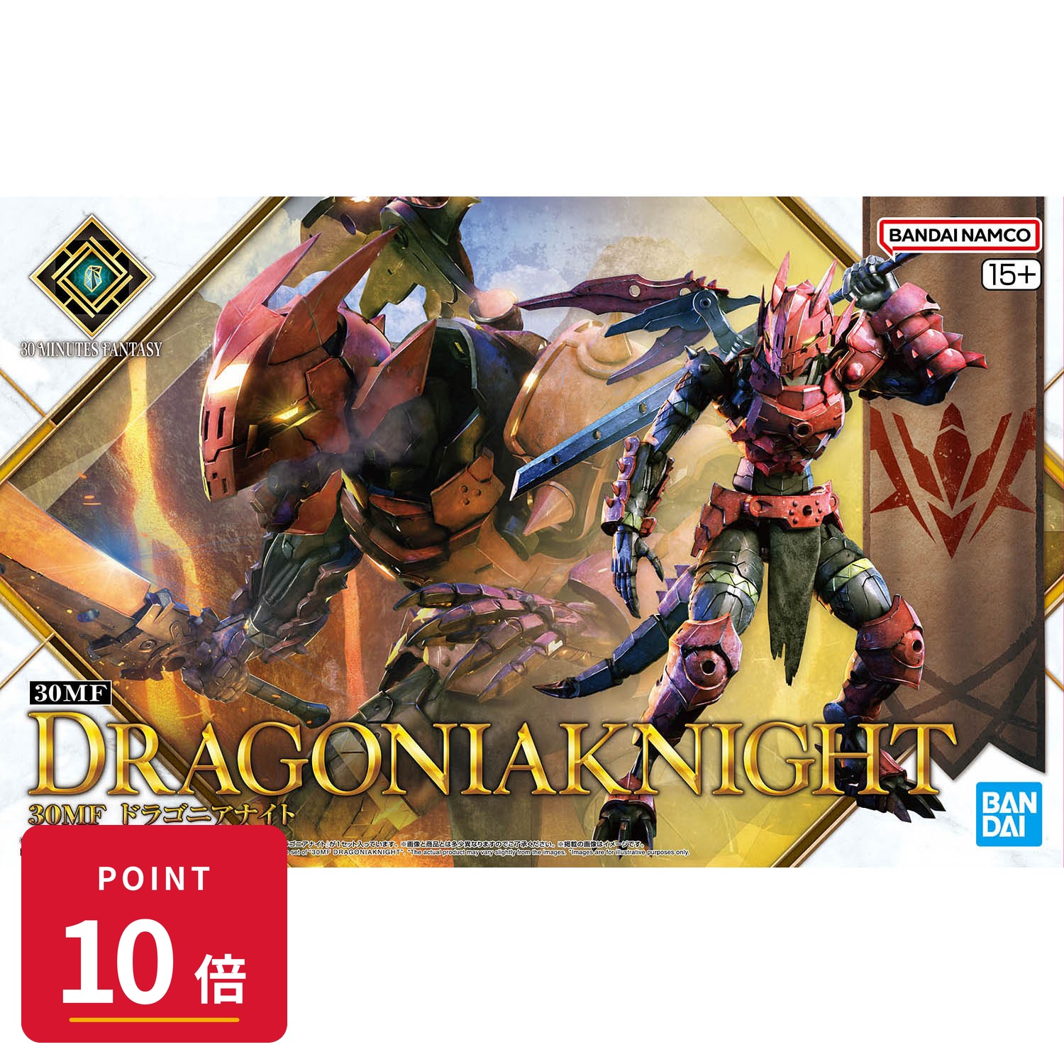 Rakuten - 【エントリーで全品P10倍】バンダイスピリッツ 30MF ドラゴニアナイト プラモデル 新品 正規品 ギフト ラッピング対応【RSL】