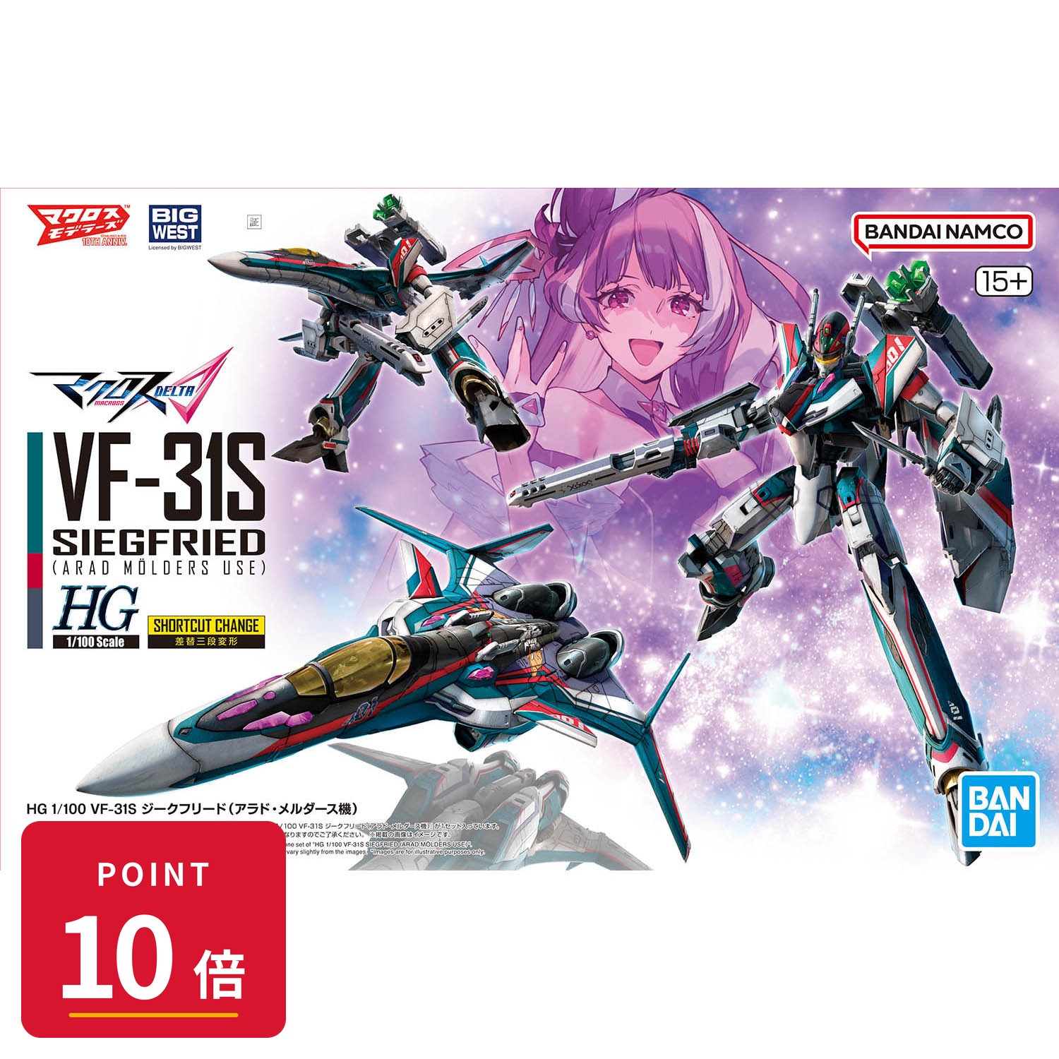 Rakuten - 【エントリーで全品P10倍】バンダイスピリッツ HG マクロスΔ VF-31S ジークフリード (アラド・メルダース機) 1/100 プラモデル 新品 正規品 ギフト ラッピング対応【RSL】