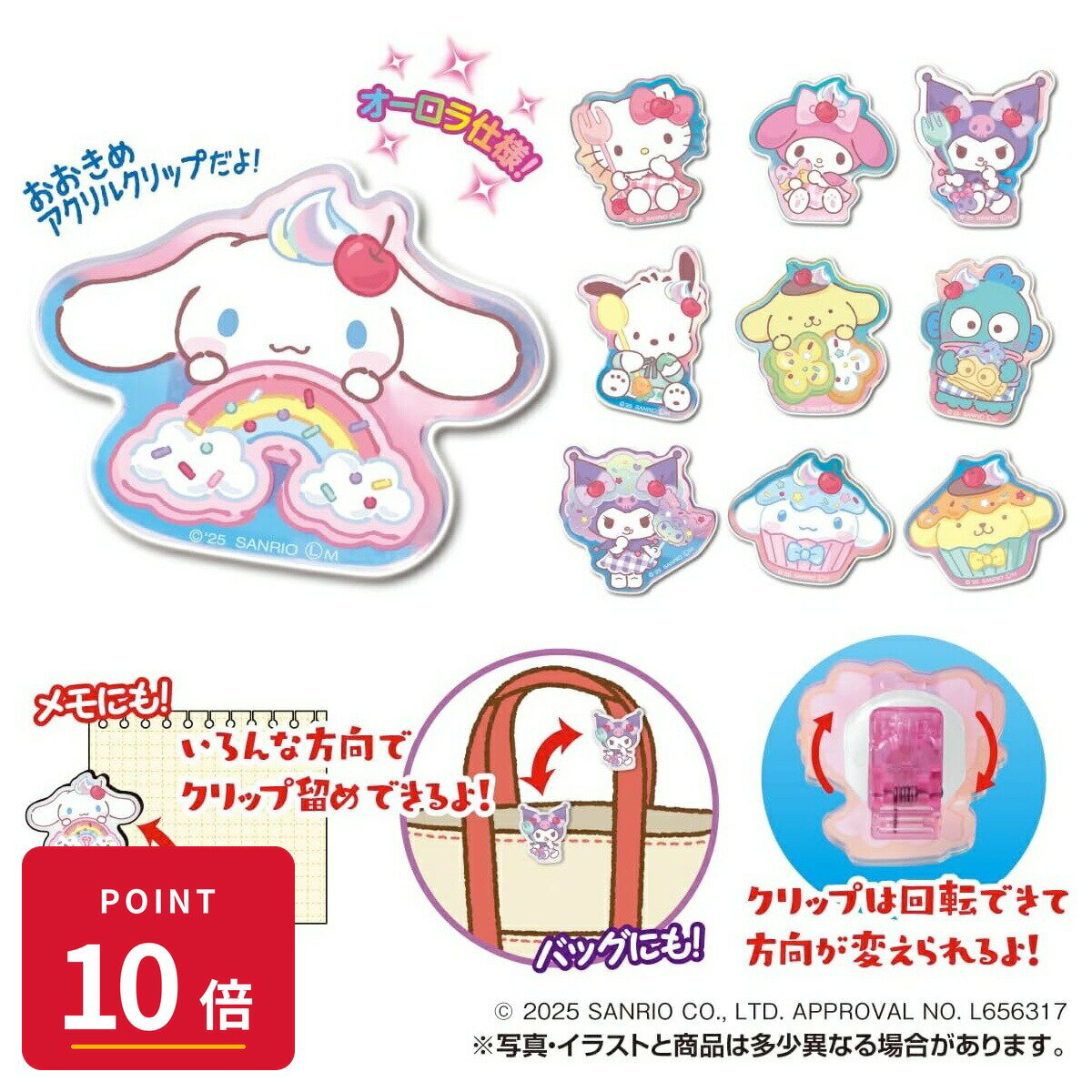 Rakuten - 【エントリーで全品P10倍】タカラトミーアーツ サンリオキャラクターズ くるくるアククリ 10個入 BOX 食玩 ガム入 1BOXで全10種コンプ 新品 未開封 ギフト ラッピング対応【RSL】
